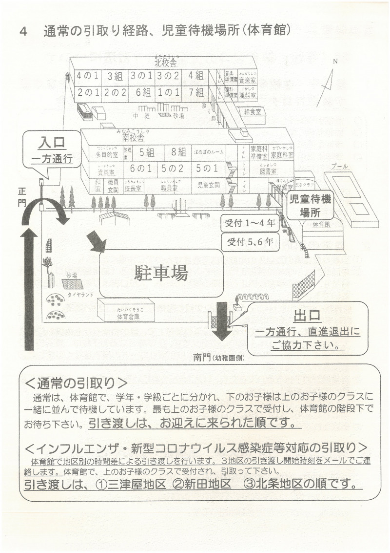 警報２裏