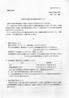 電話応対について.pdfの1ページ目のサムネイル