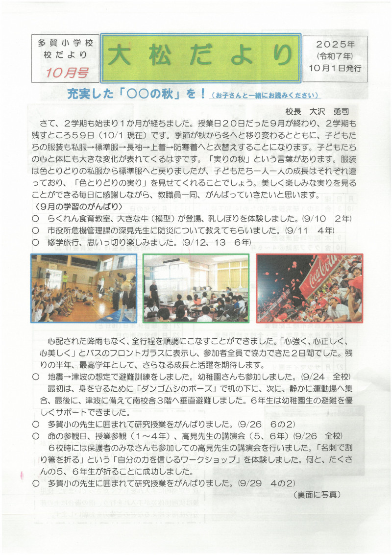 10表