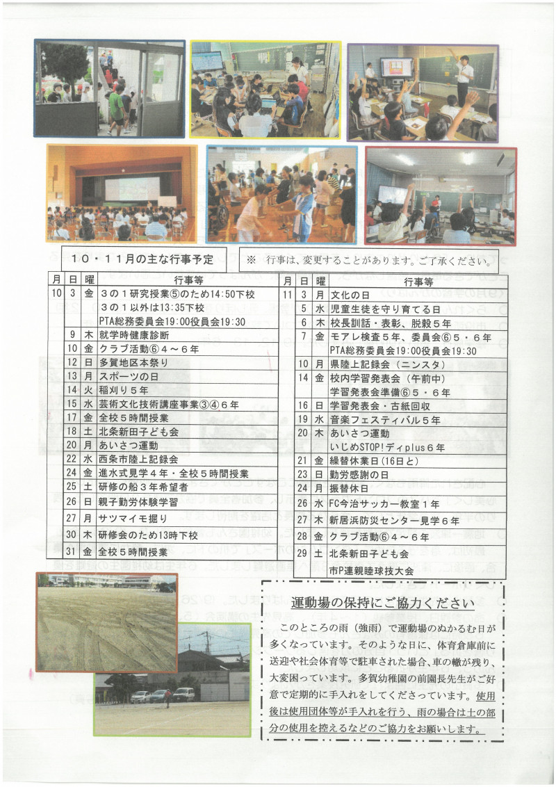 10裏